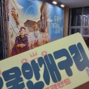 우물안 개구리 콘서트 이미지