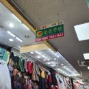 동촌주단