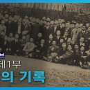 독립투사 김원봉은 왜 북으로 가야했나? 이미지