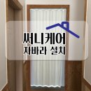 써니케어&홈테리어