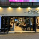 기홍 | [사직동맛집] 사직동고기집 사직야구장 돼지갈비맛집 ‘바른고기홍고집’