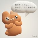 도시락yea | 열아홉번째주요! 수다쟁이의 🖤💖콘서트 후기