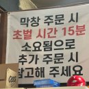 [경산 막창맛집] 막창더벙커(The Bunker) 파막창 존맛 후기!!