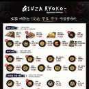 긴자료코 이미지