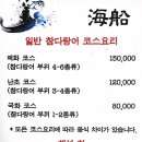 해선구미옥계점 이미지