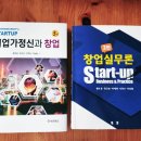 독서교육지도사 2급 양성과정 | 창업지도사 2급 양성과정 교육 후기