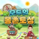 몽촌토성몽촌역사관 연합뉴스