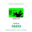 [서울국제도서전] 2026년 서울 국제도서전 첫 날 오픈런 후기!