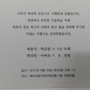 최용식 회원님의 아들 결혼소식 이미지