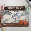 신광제과 쇼핑하우