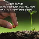 고객만족 - 고양시 덕양구 | 고객만족