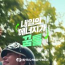 꿈틀광고 이미지