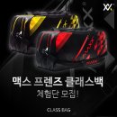 맥스클래스 이미지