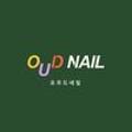 오우드네일(oud nail)