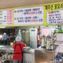 연동삼계탕