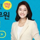 면접특강 승무원 합격을 위한 면접 전략