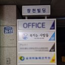 신촌 드럼학원 북치는사람들 드럼학원, 스트레스 풀리는 드럼 재미있게 배우기