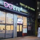아이샵안경원 이미지