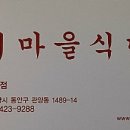 새마을식당(인덕원역점) 이미지