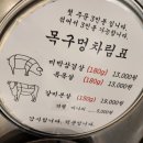 솥뚜껑삼겹살집 이미지