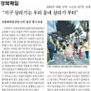경북매일신문 “줍깅” 행사관련 기사 (2023.9.27) 이미지
