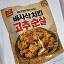 (주)우리에프앤지 | 마니커에프앤지 바사삭치킨, 집들이 메뉴로 준비해본 가성비 치킨 구성