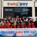 동네마실 빨래방 이미지