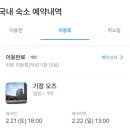 부산모텔 | 부산 기장 대변항근처 가성비 숙소, '오즈모텔' 1박 후기
