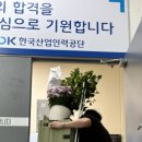 한국화훼장식연구개발원 | 화훼장식기능사 실기 합격 후기 [1] (24년 4회/강릉 한국산업인력공단 강원동부지사)