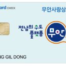 무안사랑 이미지