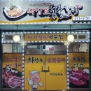 울산천상리맛집 &#39;박창호숯불갈비&#39; 여기 진짜 숨은 꿀맛집 이에요★