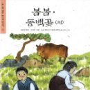 꽃봄봄 이미지