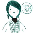 그루의그릇 이미지