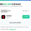 넷플릭스 프리미엄 5인팟 2/15까지 2200원에 볼 눈아들 구합니덩 이미지