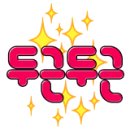 이리백제초등학교 이미지