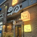 춘양화로 | 수원시청역 양고기 맛집 봄날에양 춘양🐑 내돈내산 후기