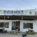 안면도무지개레포츠 이미지