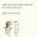 제임스통닭