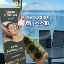 제니스호텔 | 다낭마사지 추천 미케비치해변이 보이는 호텔스파 &lt;제니스스파&gt;
