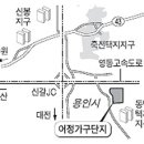 용인 어정가구단지 개발 본격화 - 강제철거 시작…입지여건 뛰어나 투자자 관심 이미지