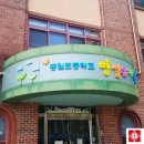 통일초교(병설) 이미지