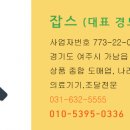 여주-0336 네이버블로그