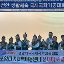 다솜지역아동센터 이미지
