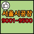프라임와이컴퍼니814 | 서울시 공장 리스트 9001~9500 (영등포구 공장)