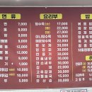 명품짬뽕나라