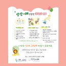 나만의 인생 그림책 제작 이미지