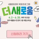 새활용공예 이미지