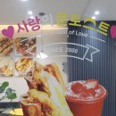 문토스트 화명점 이미지