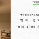 동원4,5차아파트 이미지