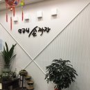 임금님손짜장 이미지